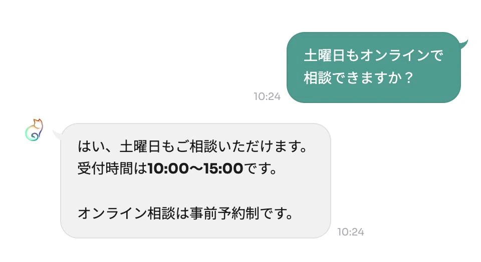回答例。「土曜日もオンラインで相談できますか？」に、「土曜日は10:00〜15:00に相談でき、事前予約が必要」と回答。資料の受付時間と予約条件をもとに案内しています。