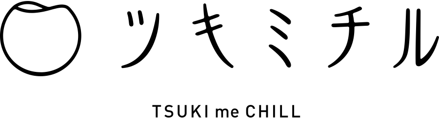 ツキミチル